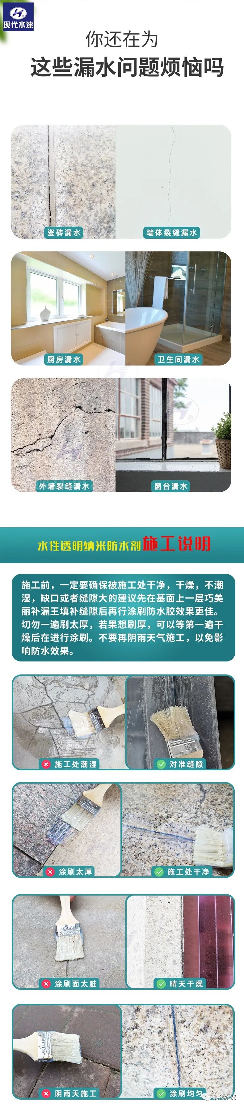 透明纳米防水剂